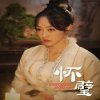 怀璧在线观看