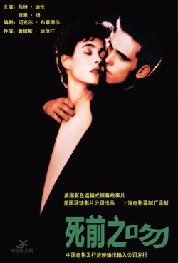 孽吻【影视解说】在线观看