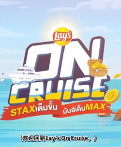 乐事游艇之旅高清播放
