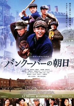 温哥华的朝日高清播放