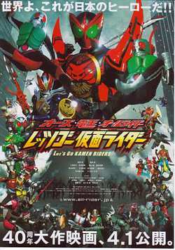 OOO·电王·全体骑士 Let s Go 假面骑士在线观看