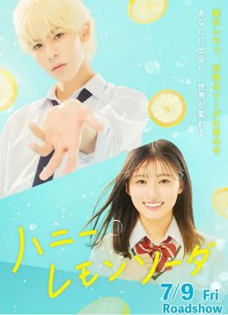 蜂蜜柠檬苏打【影视解说】高清播放