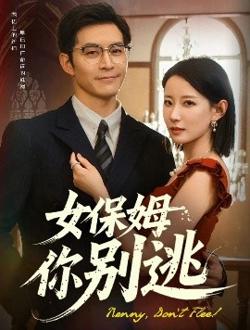 女保姆你别逃高清播放