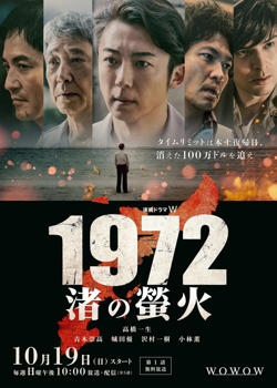 1972 渚之萤火在线观看