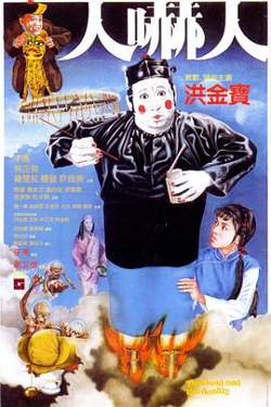 人吓人在线观看