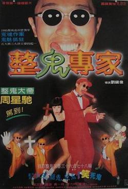 回魂夜国语高清播放