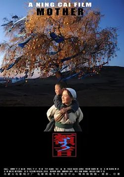 额吉[电影解说]高清播放
