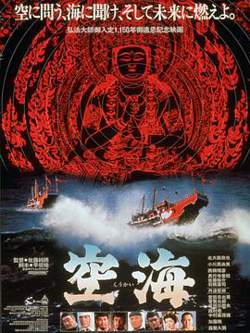 空海高清播放
