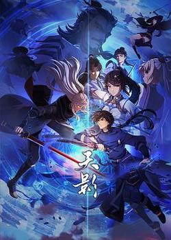 天影高清播放