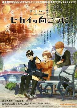 创世纪传说：世界的彼方高清播放