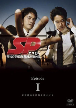 要人警护官 SP高清播放