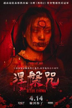 涅槃咒在线观看