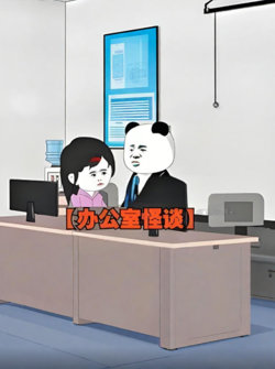 办公室怪谈在线观看