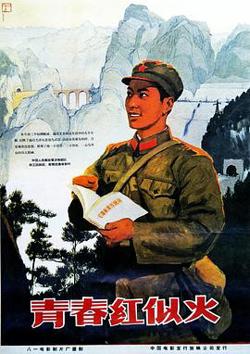 青春红似火高清播放