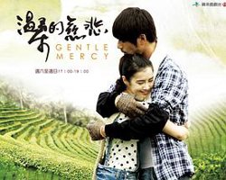 温柔的慈悲高清播放