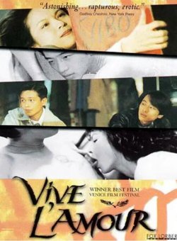 爱情万岁高清播放