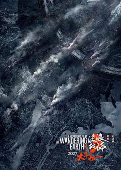 流浪地球3 预告片高清播放