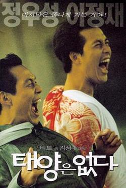 日出城市1999高清播放