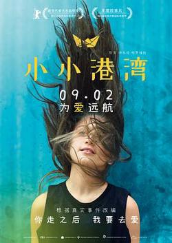 小小港湾高清播放