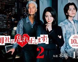 纠正贵司的混乱！第二季高清播放