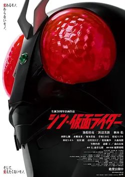 新·假面骑士2023在线观看