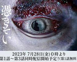 附身在线观看