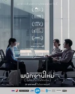 最后的KPI[电影解说]在线观看