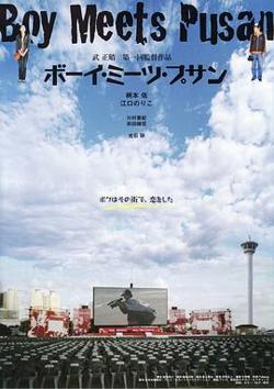 邂逅在釜山高清播放