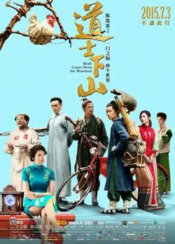 道士下山【影视解说】在线观看