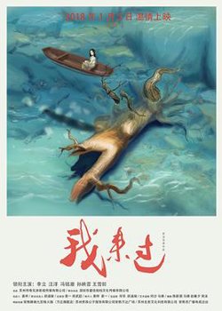 我来过高清播放