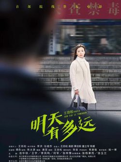 明天有多远高清播放