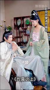 九霄之上在线观看