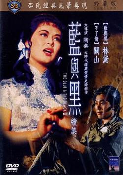 蓝与黑续集国语高清播放