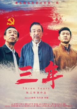 三年高清播放
