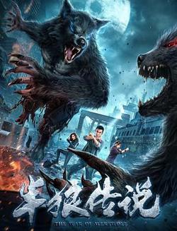 半狼传说高清播放