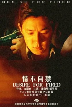 情不自禁【影视解说】高清播放