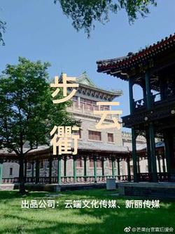 步云衢在线观看
