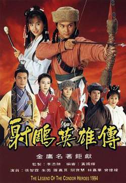 射雕英雄传1994高清播放