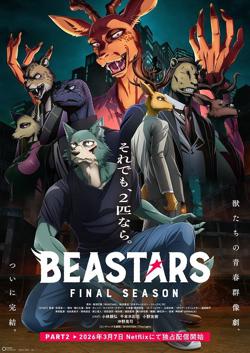 动物狂想曲最终季Part.2高清播放