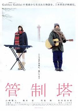 管制塔在线观看