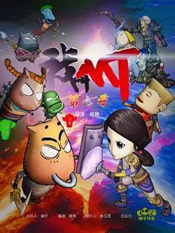 我叫MT第七季高清播放