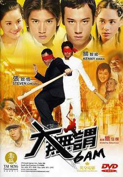 大无畏在线观看