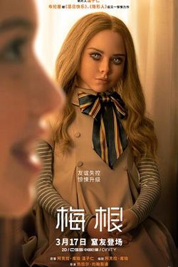 梅根[预告片]在线观看