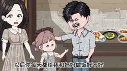 天明重生记高清播放