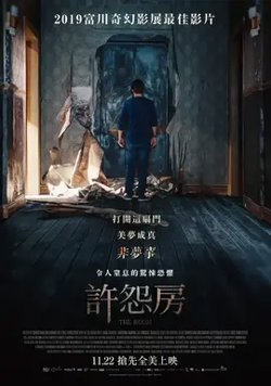 许怨房【影视解说】在线观看