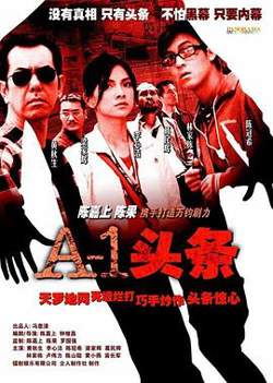 A-1头条在线观看