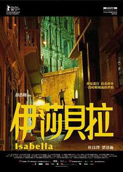 伊莎贝拉（国语版）在线观看