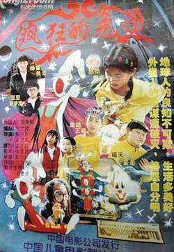 疯狂的兔子高清播放