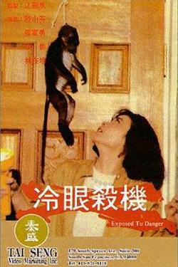 冷眼杀机高清播放