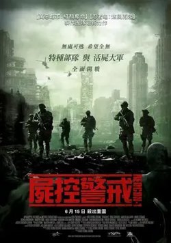 尸控警戒【影视解说】在线观看